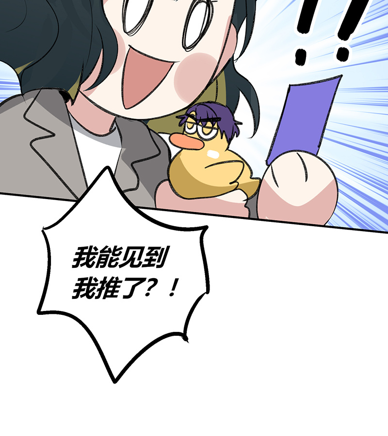 C位成神3 - 第81话 新皇登基 - 第63张图