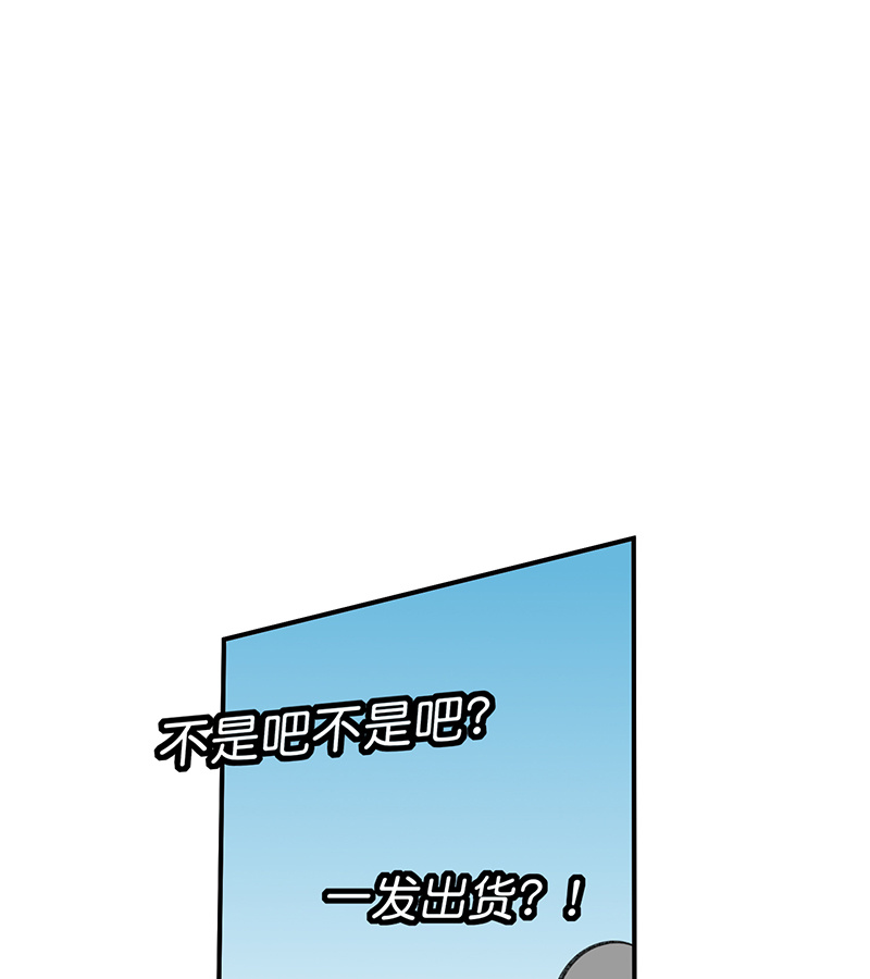 C位成神3 - 第81话 新皇登基 - 第64张图