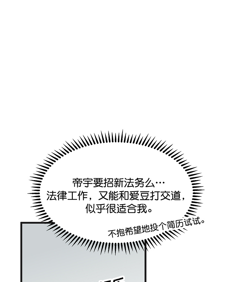 C位成神3 - 第81话 新皇登基 - 第66张图