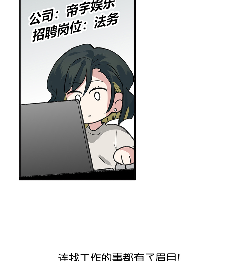 C位成神3 - 第81话 新皇登基 - 第67张图