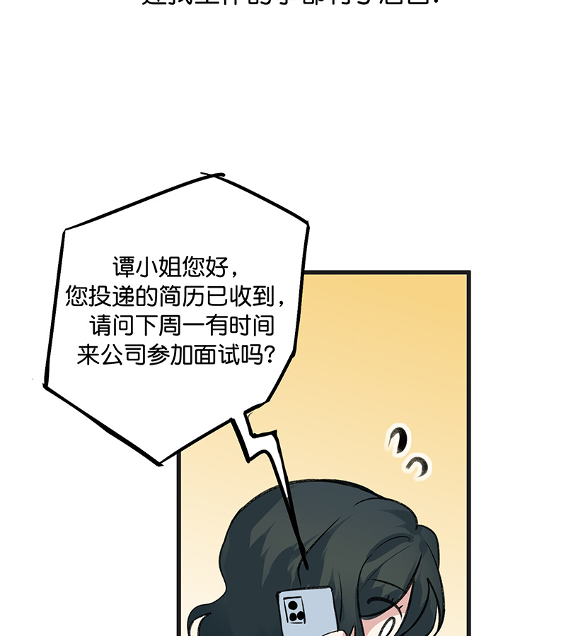 C位成神3 - 第81话 新皇登基 - 第68张图