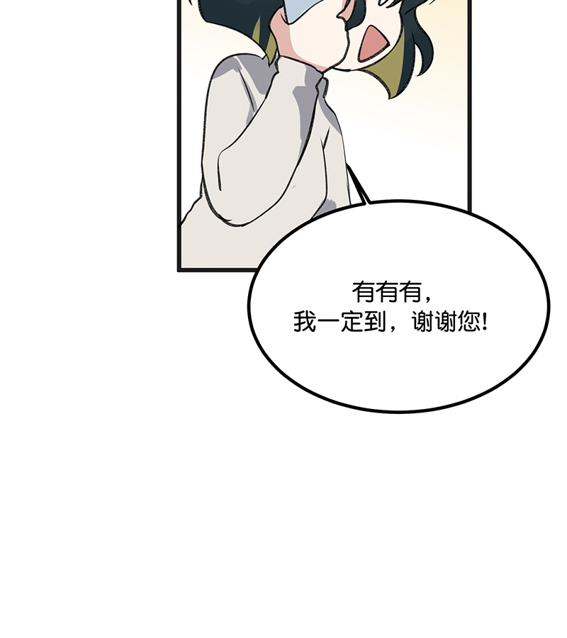 C位成神3 - 第81话 新皇登基 - 第69张图