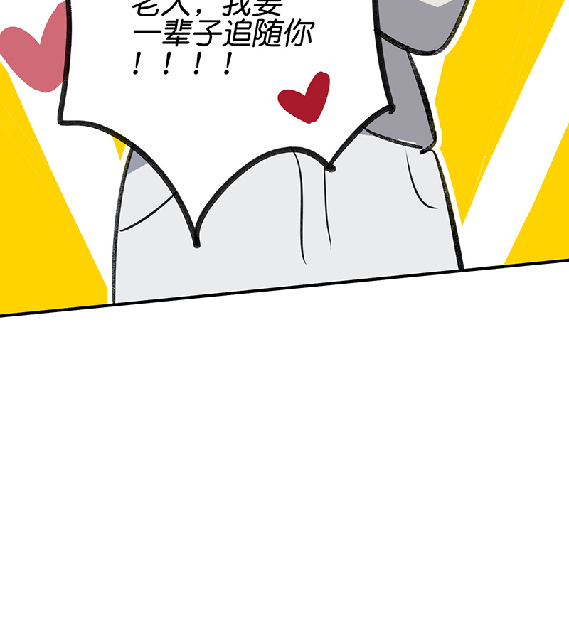 C位成神3 - 第81话 新皇登基 - 第74张图