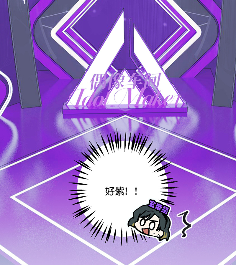 C位成神3 - 第81话 新皇登基 - 第78张图