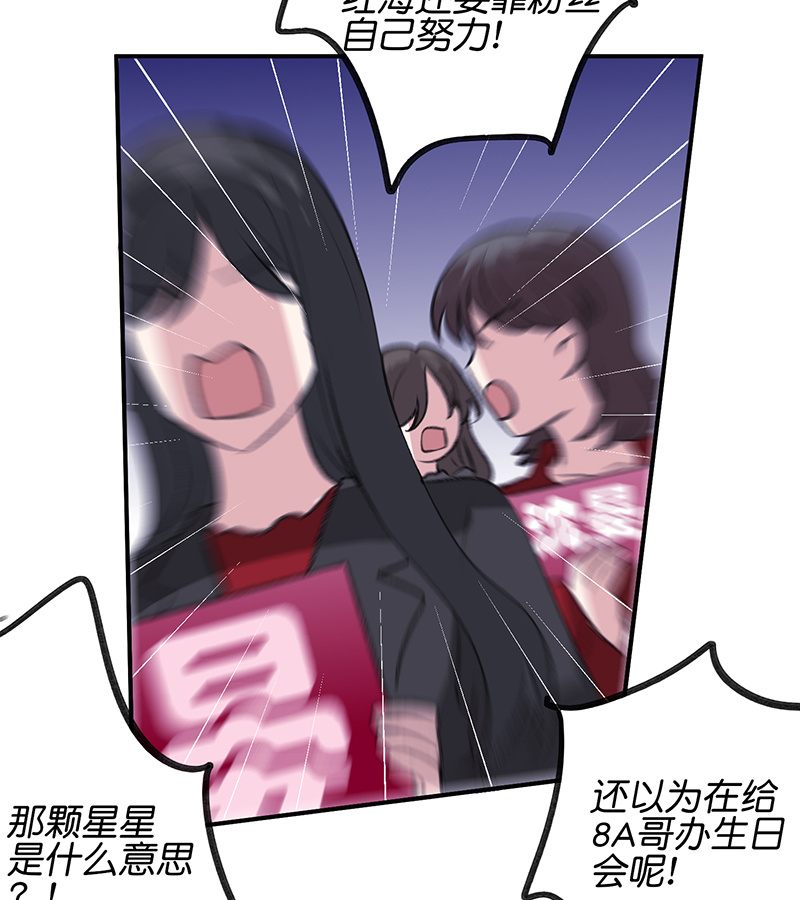 C位成神3 - 第81话 新皇登基 - 第81张图