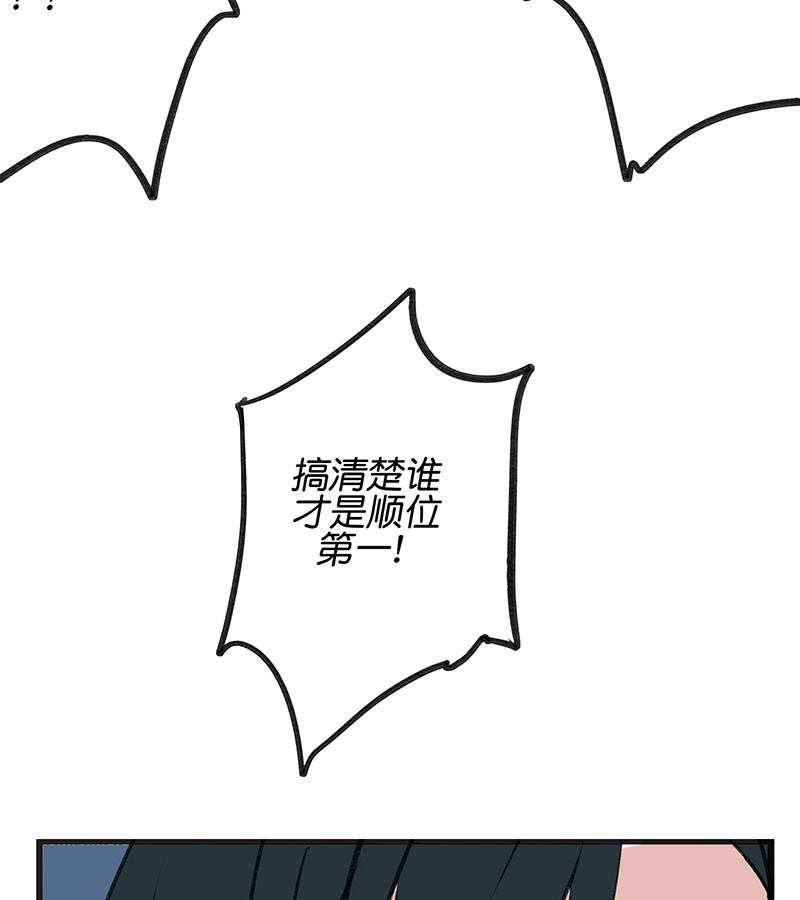 C位成神3 - 第81话 新皇登基 - 第82张图