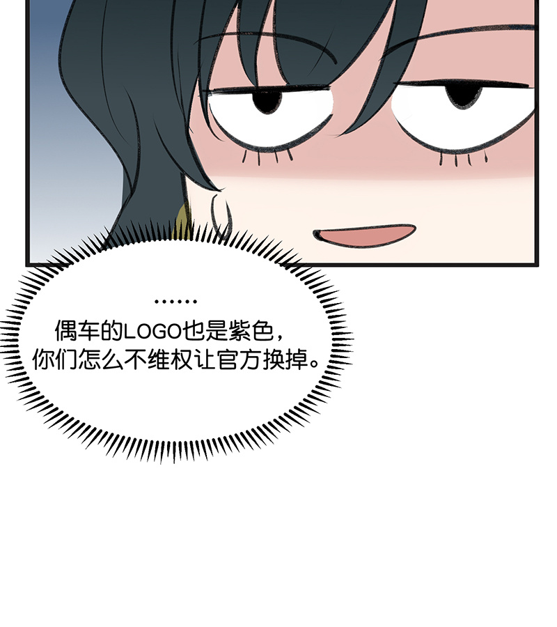 C位成神3 - 第81话 新皇登基 - 第83张图