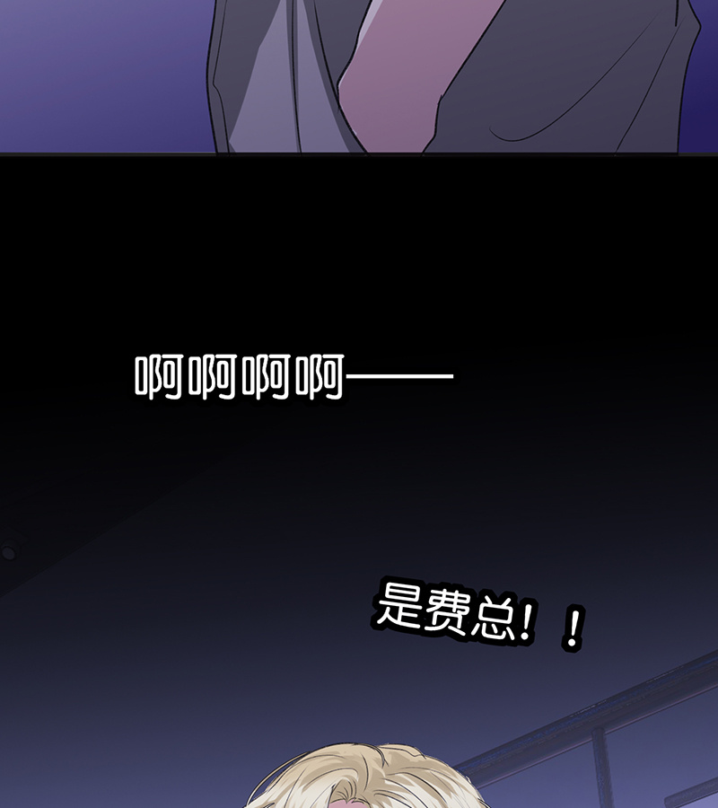 C位成神3 - 第81话 新皇登基 - 第85张图