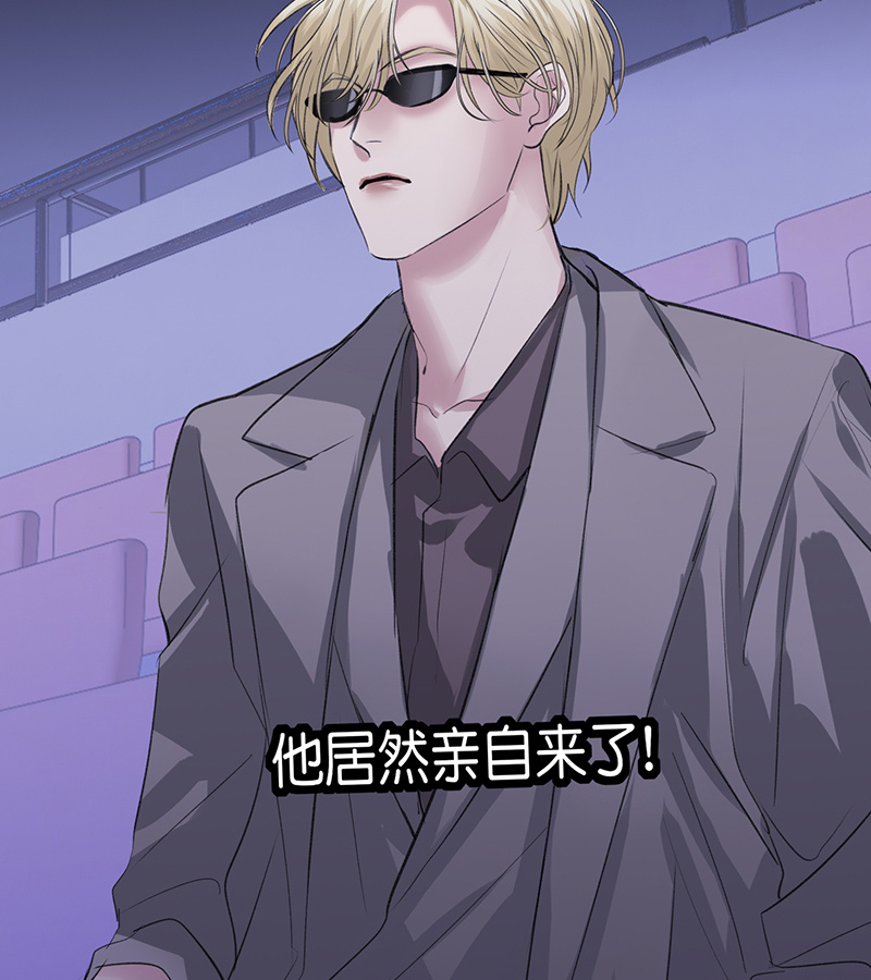 C位成神3 - 第81话 新皇登基 - 第86张图