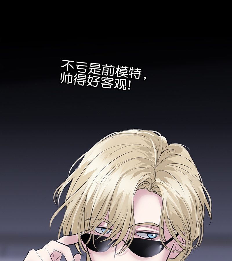 C位成神3 - 第81话 新皇登基 - 第88张图