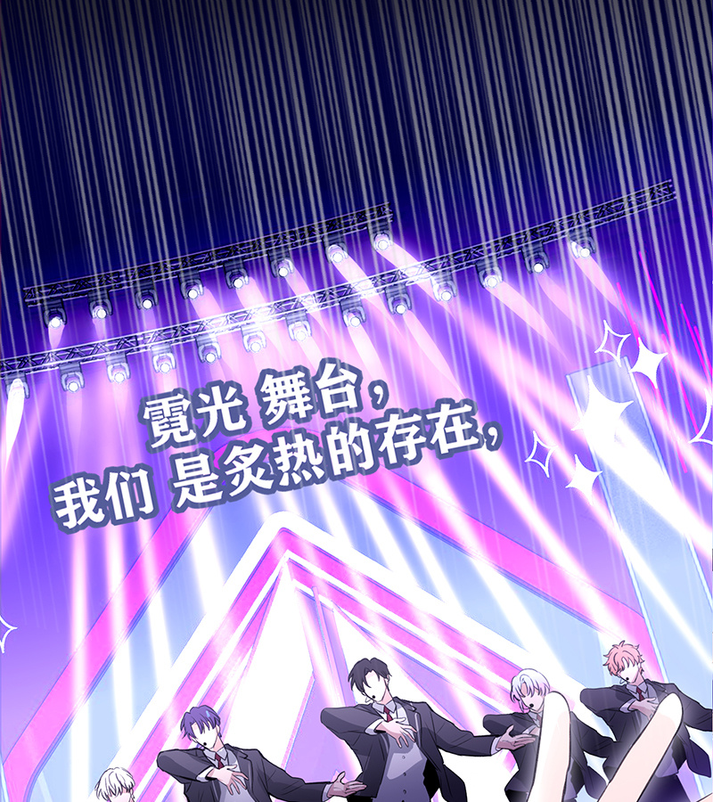 C位成神3 - 第81话 新皇登基 - 第92张图