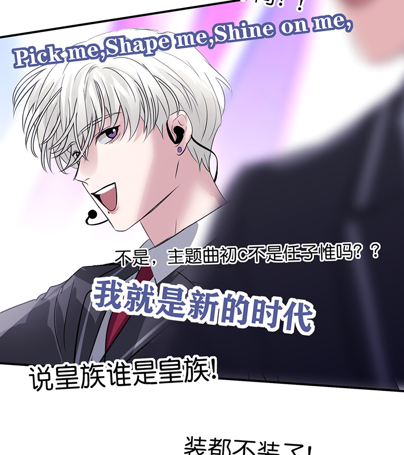 C位成神3 - 第81话 新皇登基 - 第97张图