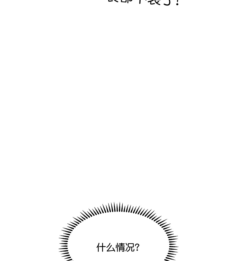 C位成神3 - 第81话 新皇登基 - 第98张图