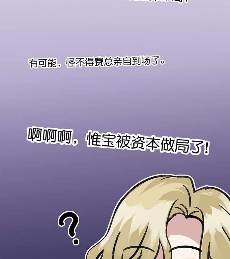 C位成神3 - 第81话 新皇登基 - 第102张图