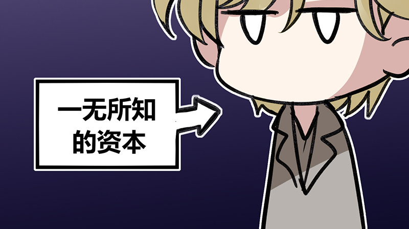 C位成神3 - 第81话 新皇登基 - 第103张图