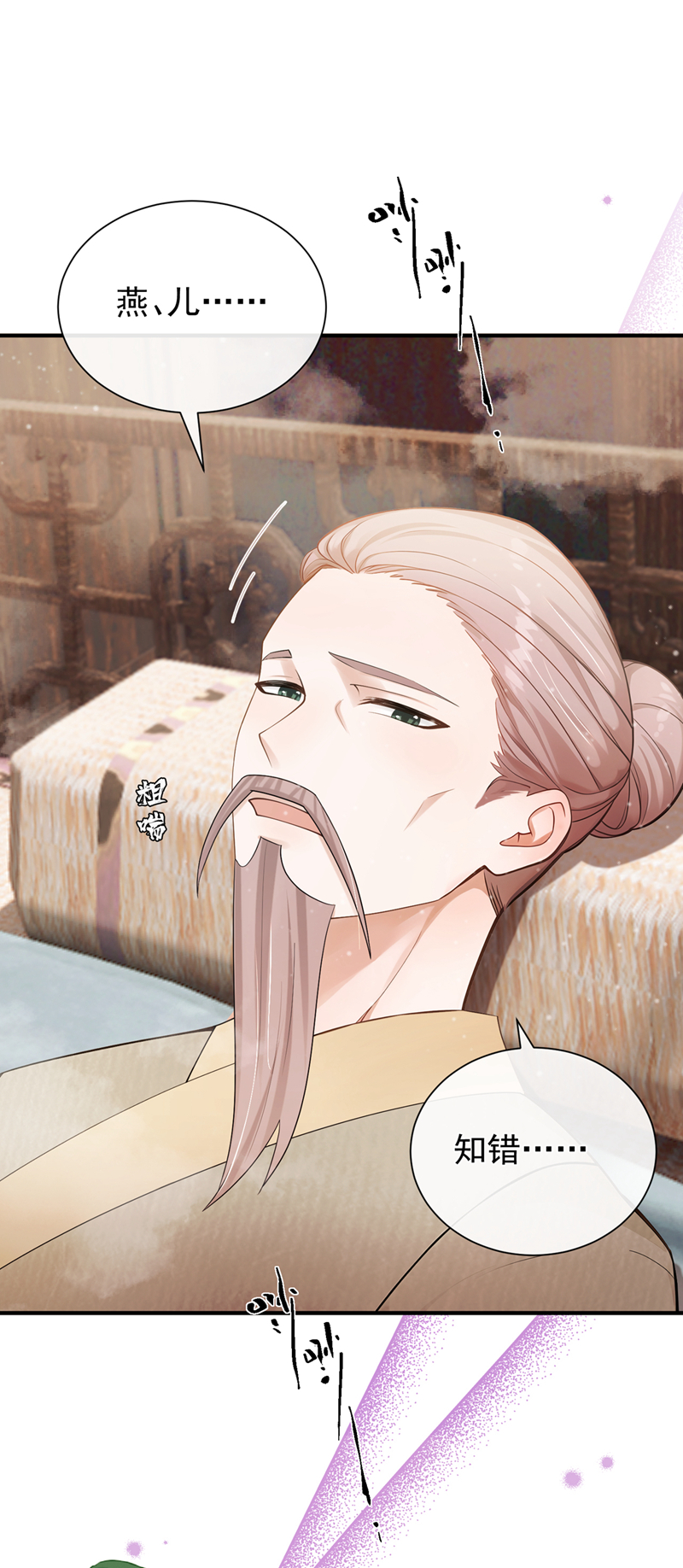 我带超市穿到古代养丞相 第2页