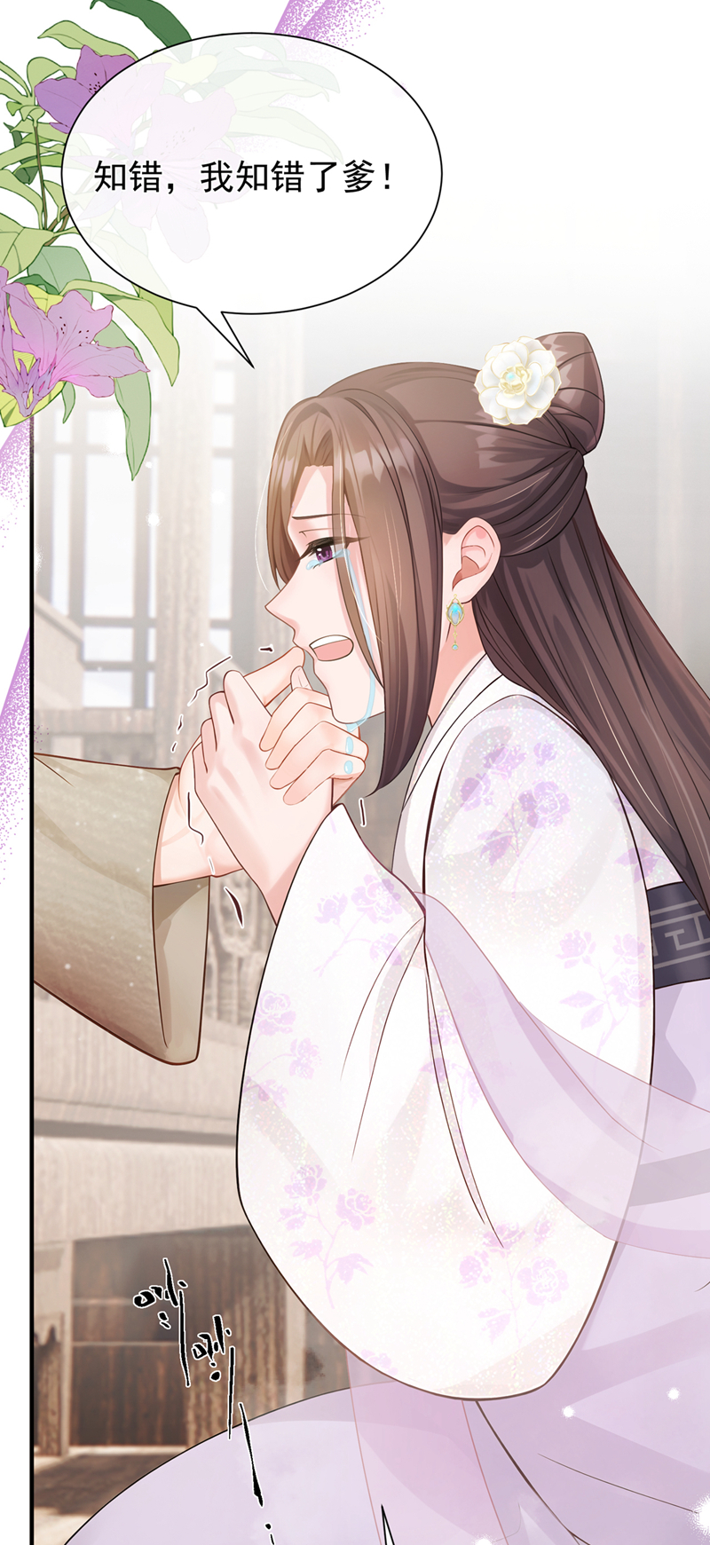 我带超市穿到古代养丞相 第3页