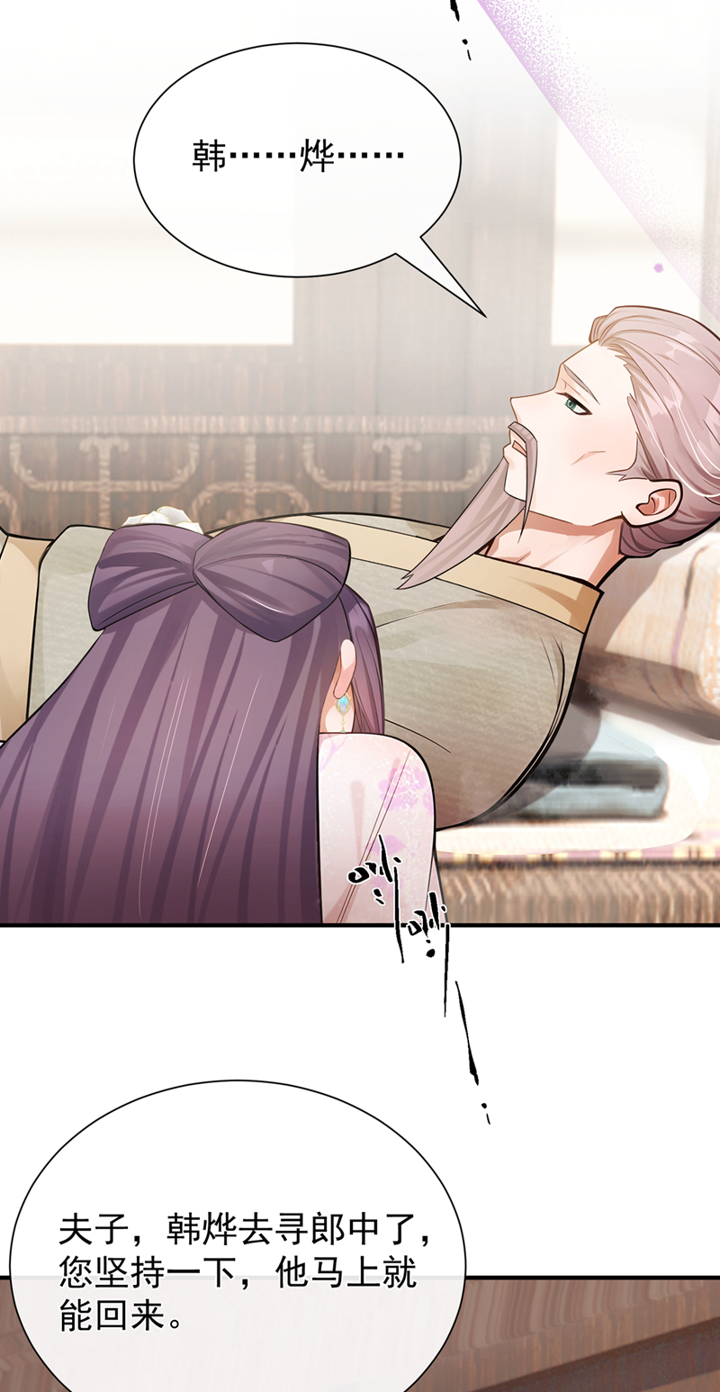 我带超市穿到古代养丞相 第5页