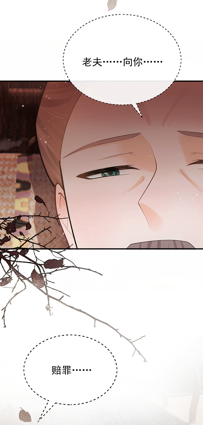 我带超市穿到古代养丞相 第8页