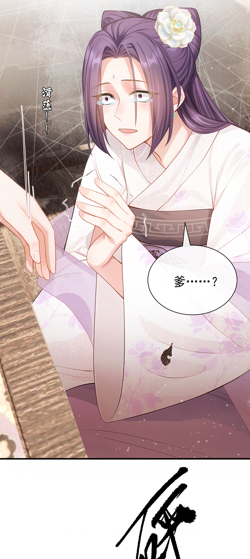 我带超市穿到古代养丞相 第9页