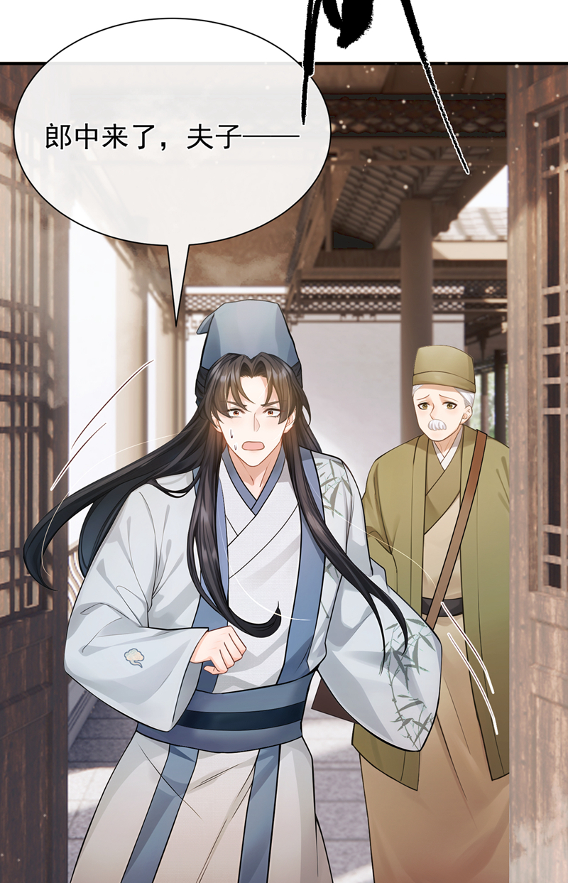 我带超市穿到古代养丞相 第10页