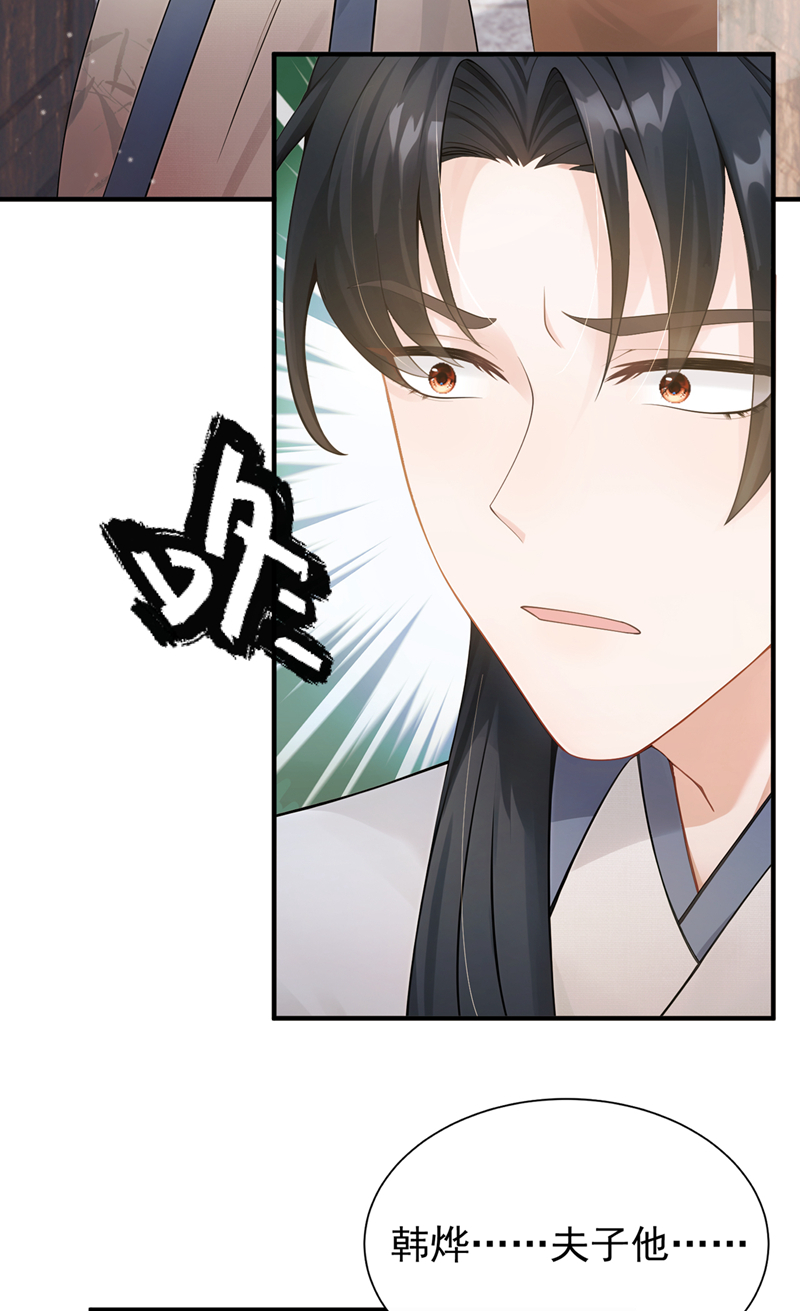 我带超市穿到古代养丞相 第11页