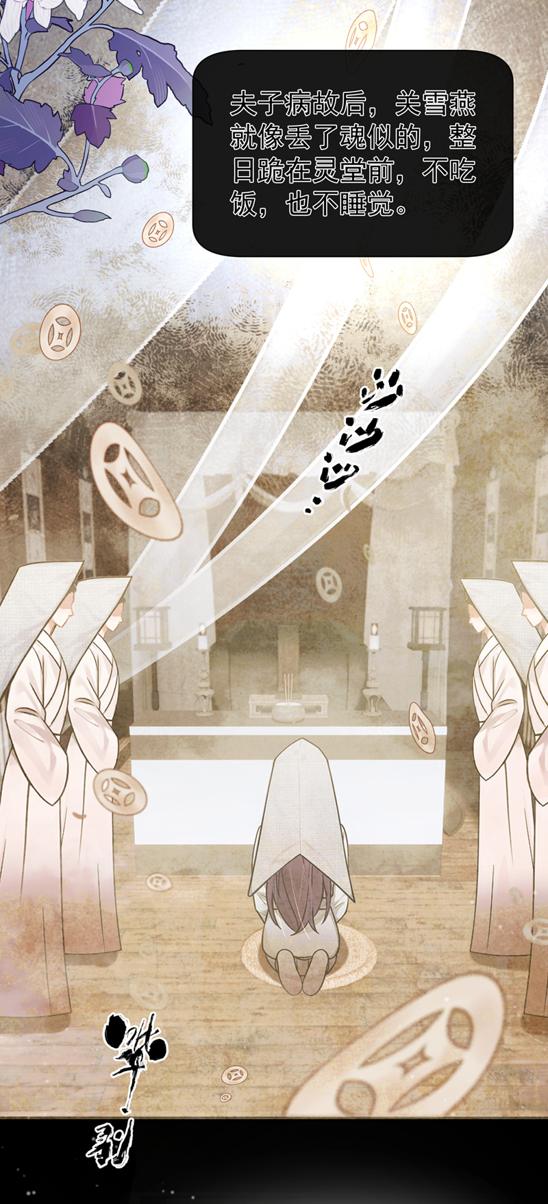 我带超市穿到古代养丞相 第16页