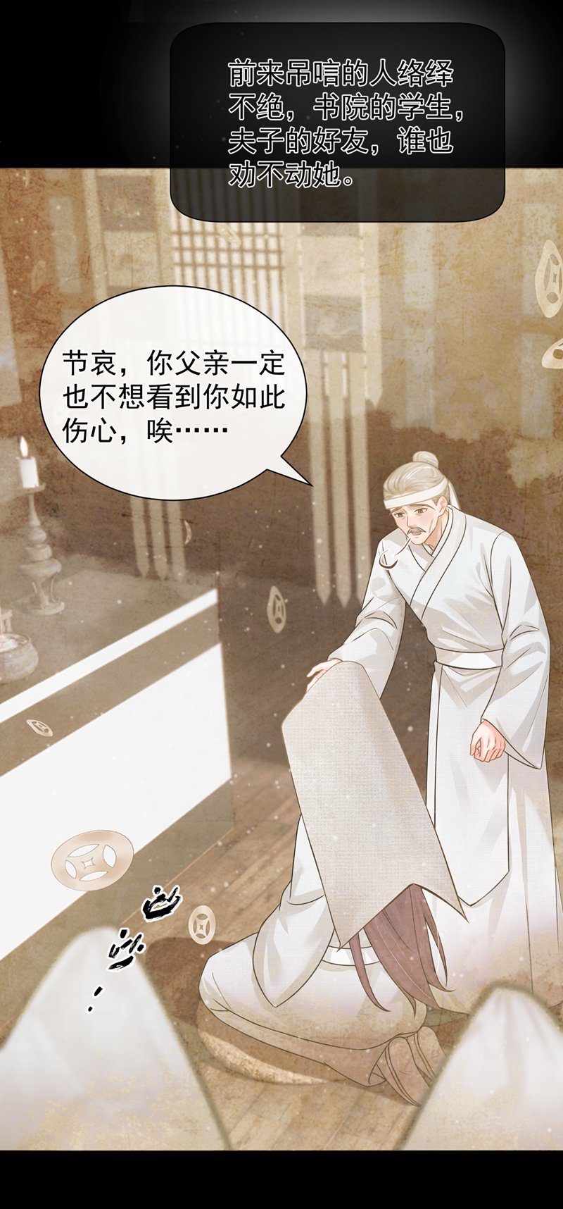 我带超市穿到古代养丞相 第17页