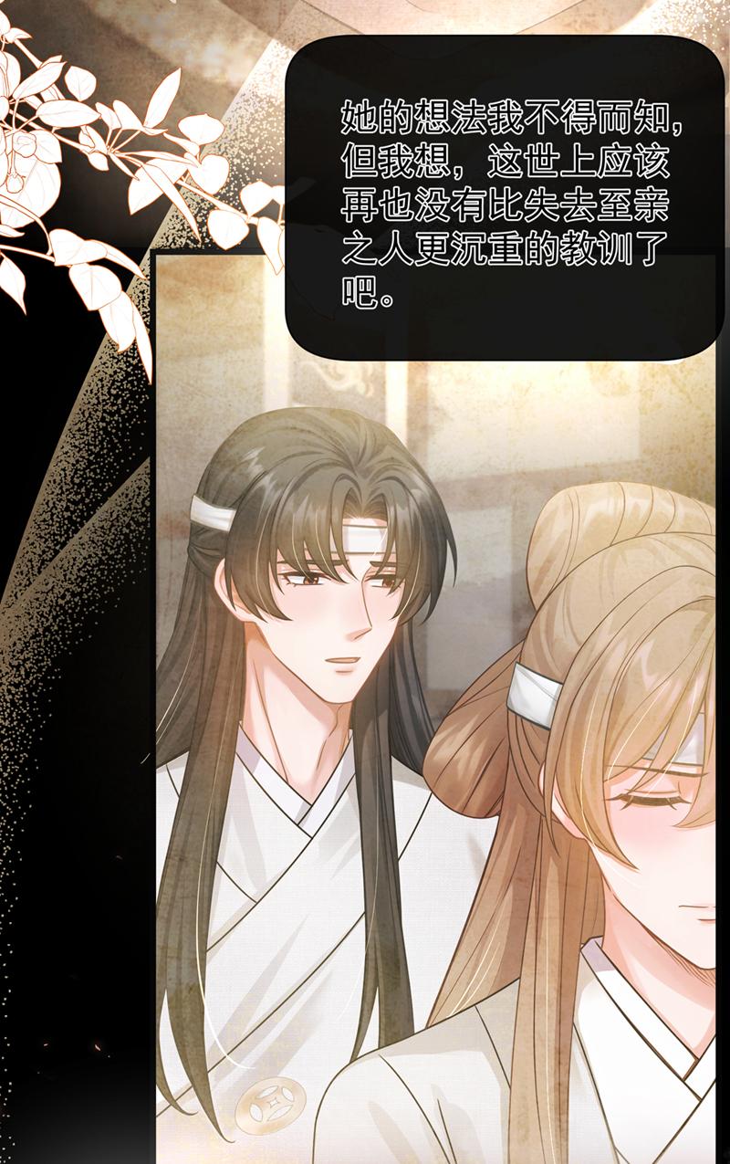 我带超市穿到古代养丞相 第21页