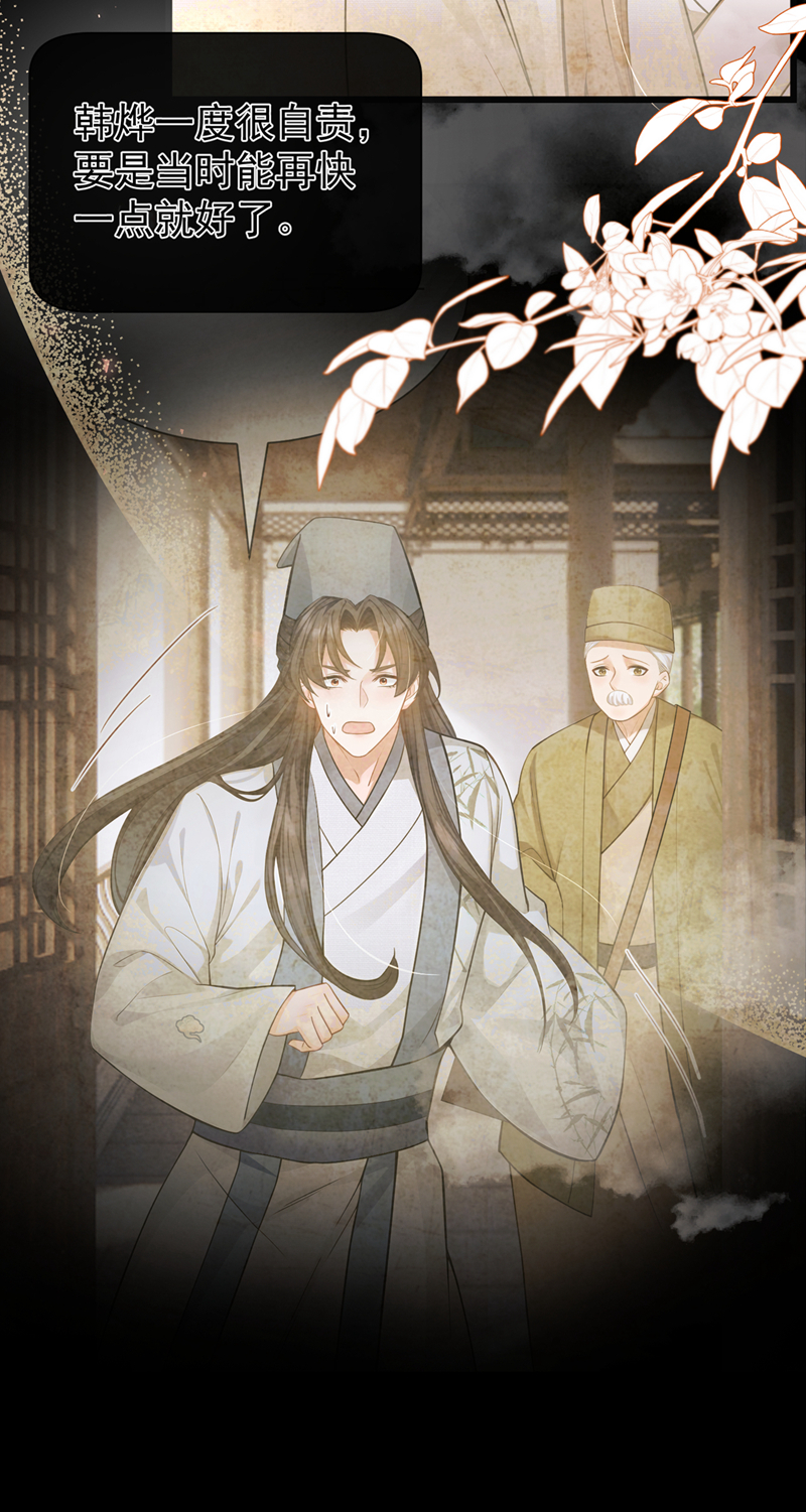 我带超市穿到古代养丞相 第22页