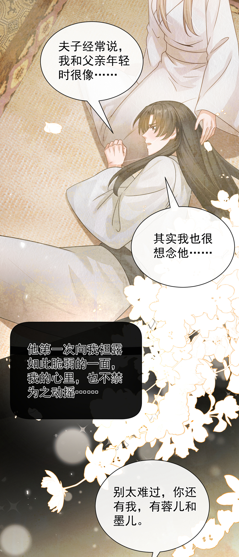 我带超市穿到古代养丞相 第24页