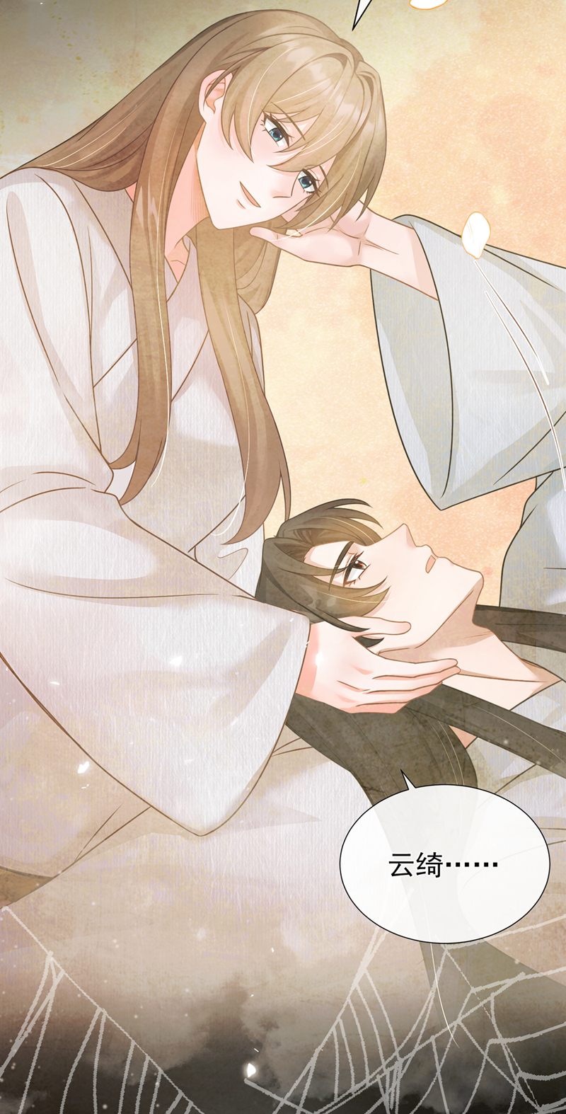 我带超市穿到古代养丞相 第25页