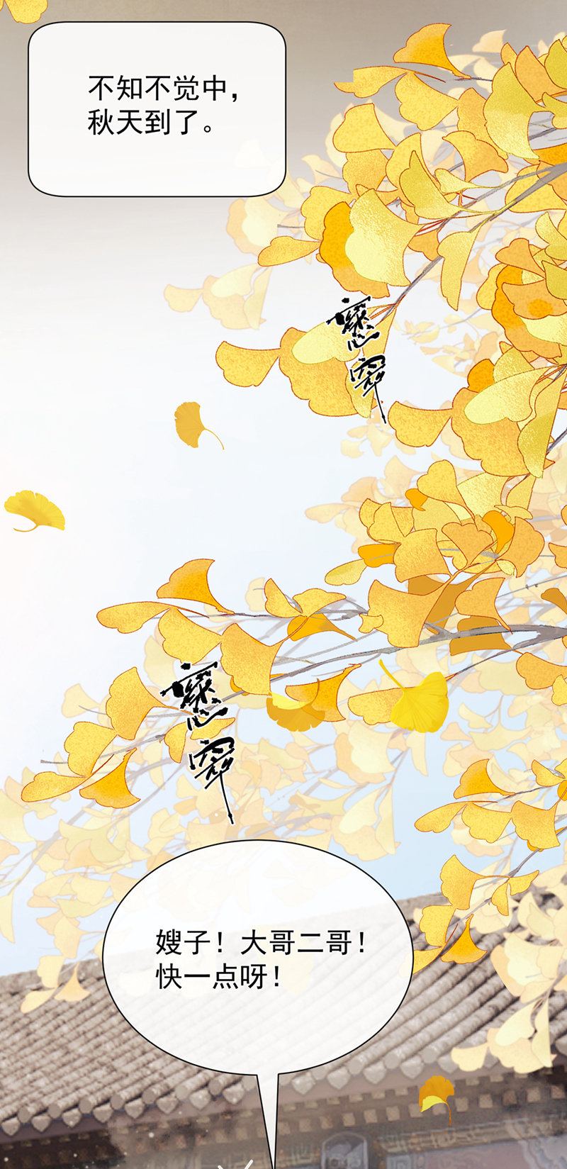 我带超市穿到古代养丞相 第27页