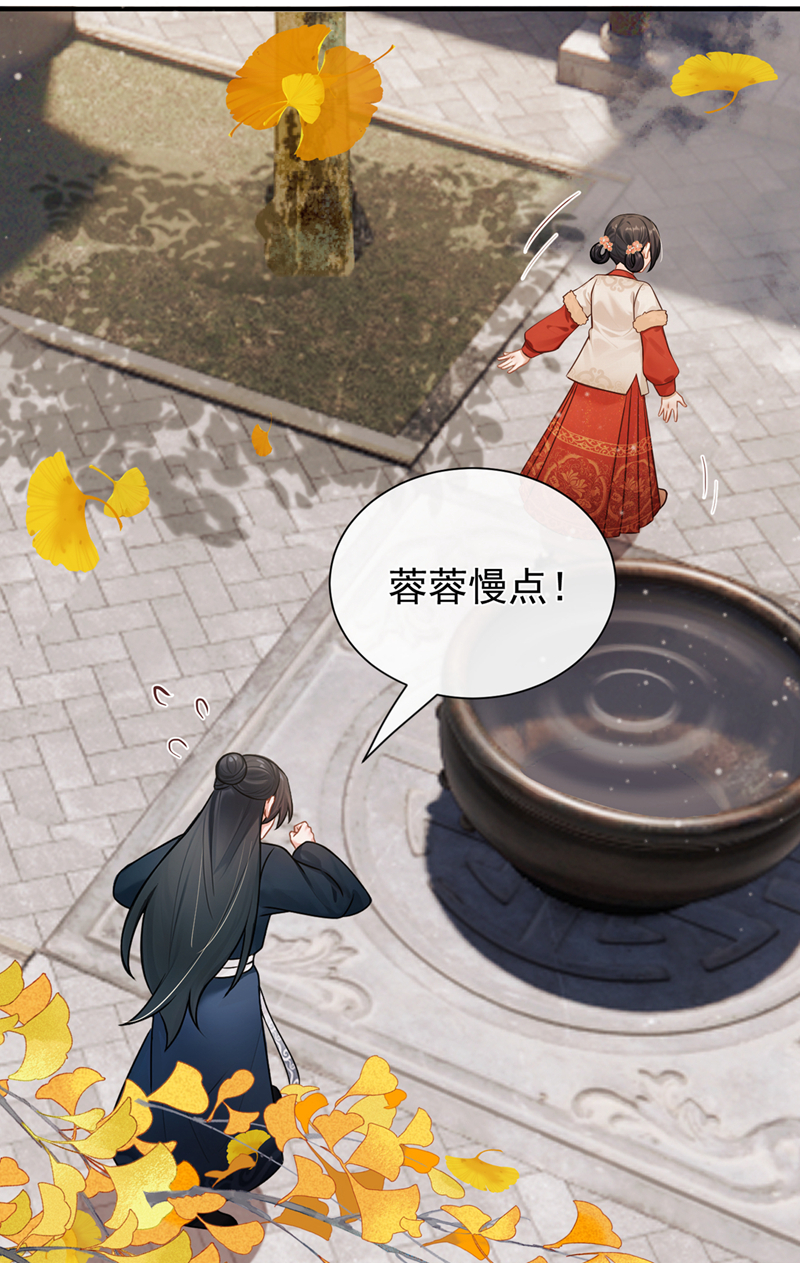 我带超市穿到古代养丞相 第29页