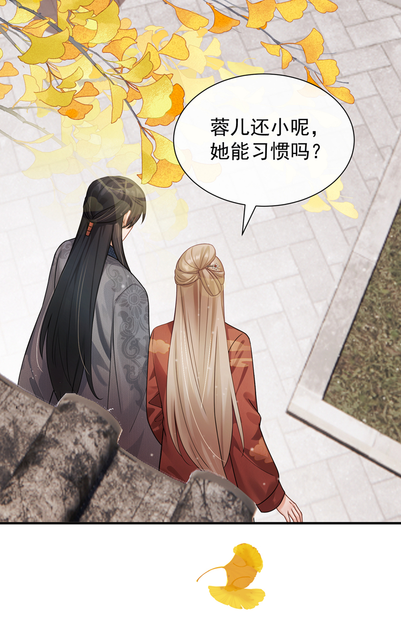 我带超市穿到古代养丞相 第30页