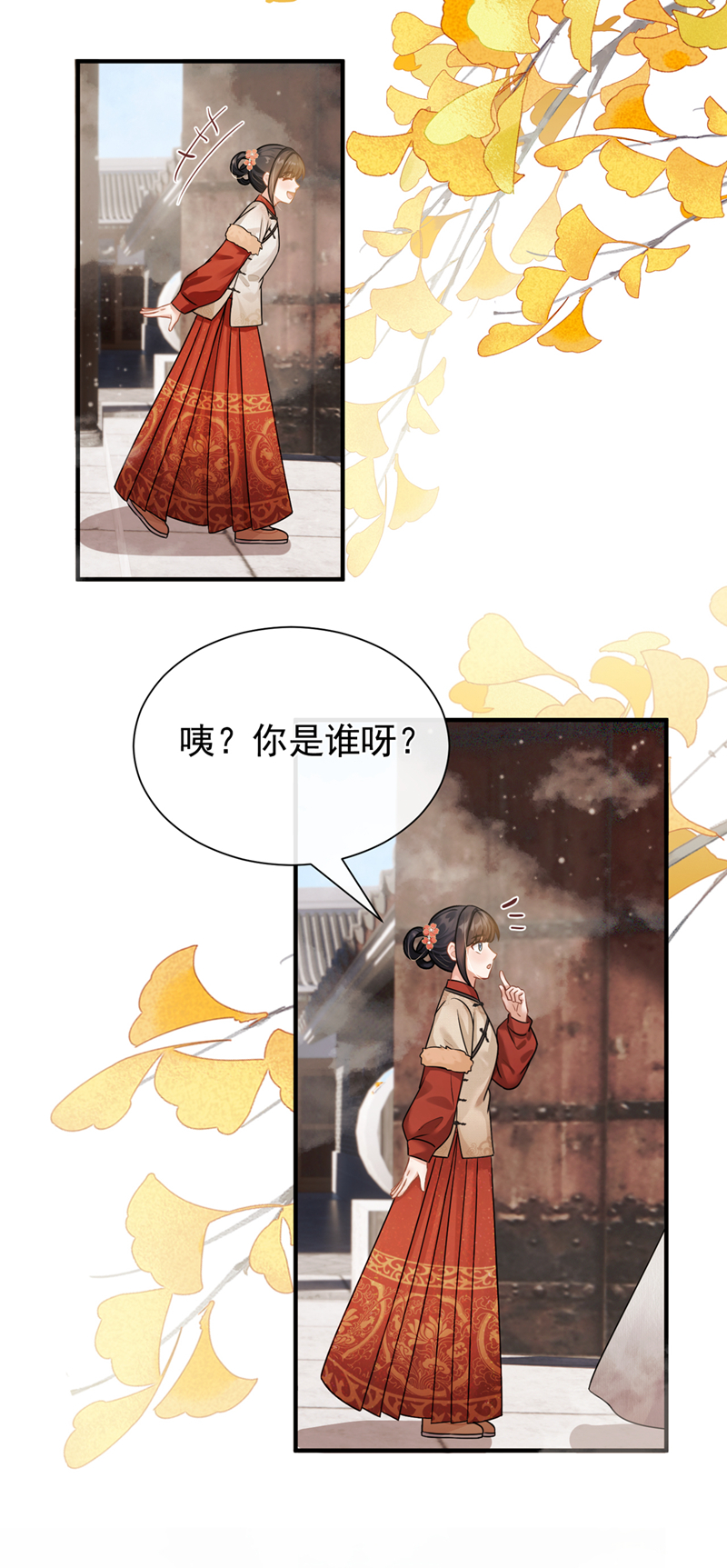 我带超市穿到古代养丞相 第32页