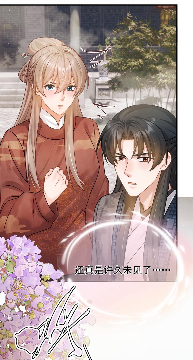 我带超市穿到古代养丞相 第33页