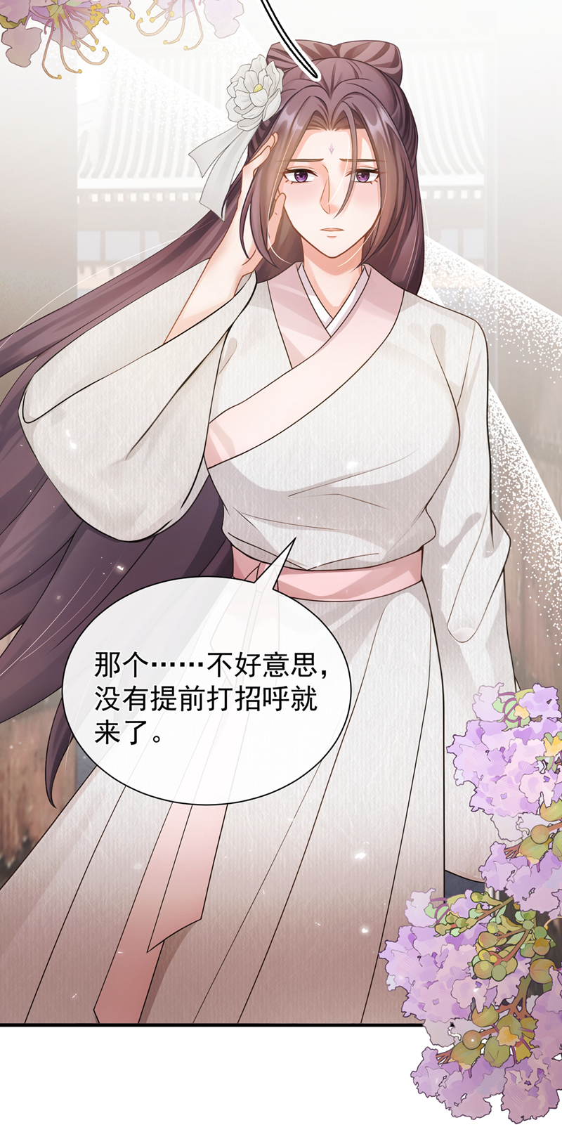 我带超市穿到古代养丞相 第34页