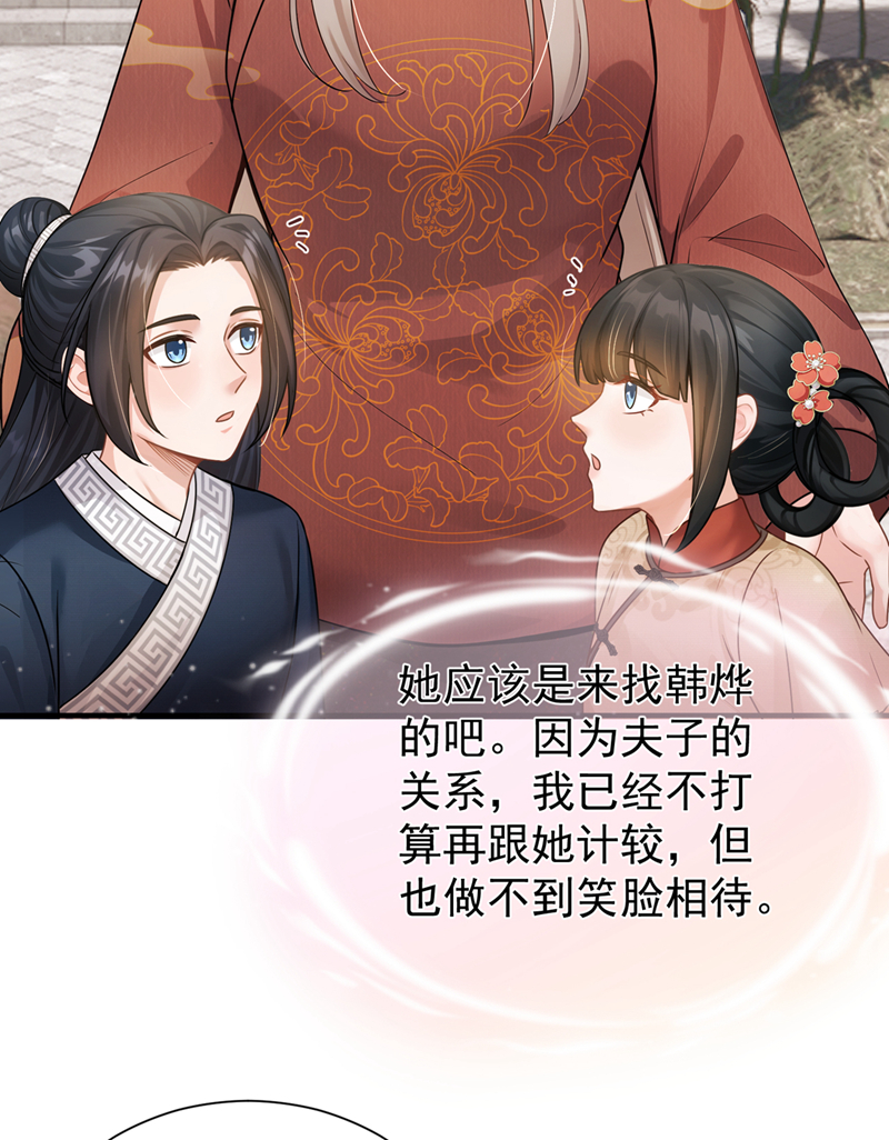 我带超市穿到古代养丞相 第36页