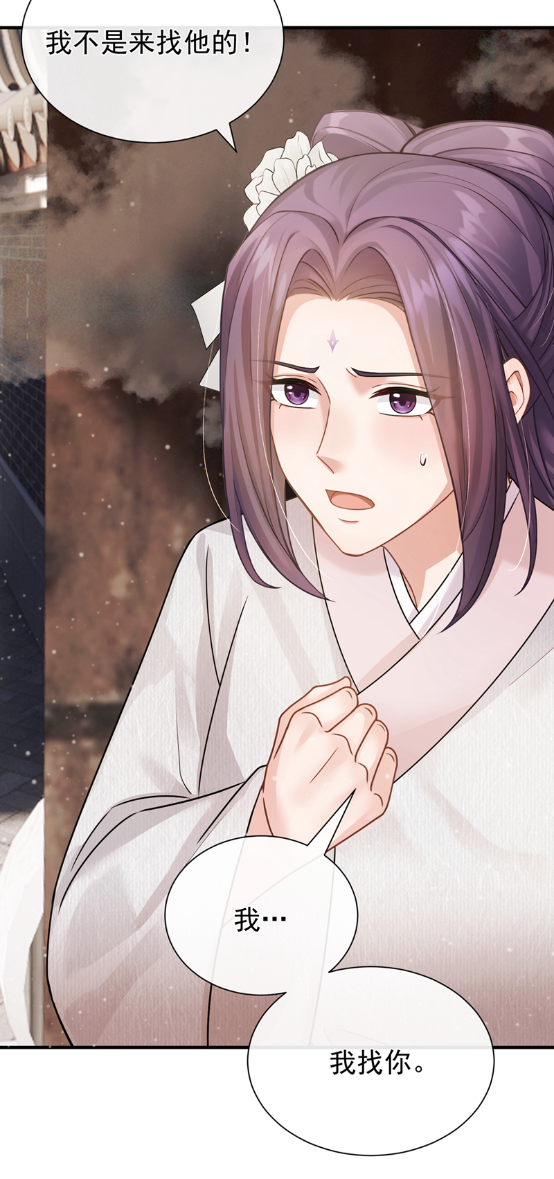 我带超市穿到古代养丞相 第38页