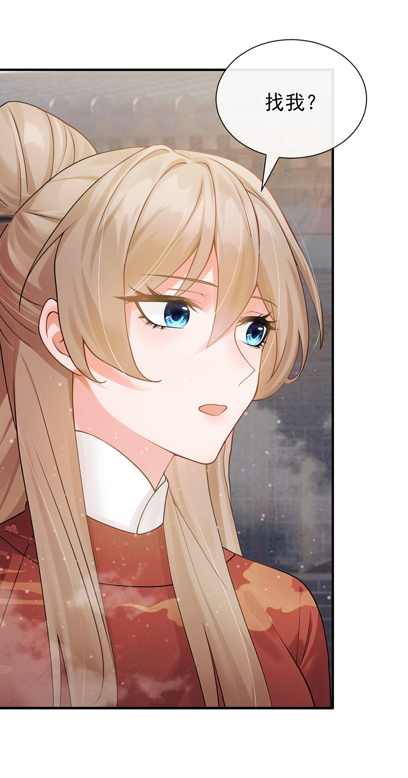 我带超市穿到古代养丞相 第39页