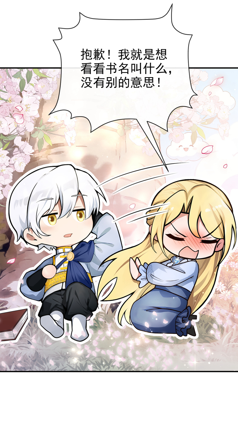 让出天赋后，我成了魔法界团宠 - 第52话 ……睡着了吗 - 第13张图