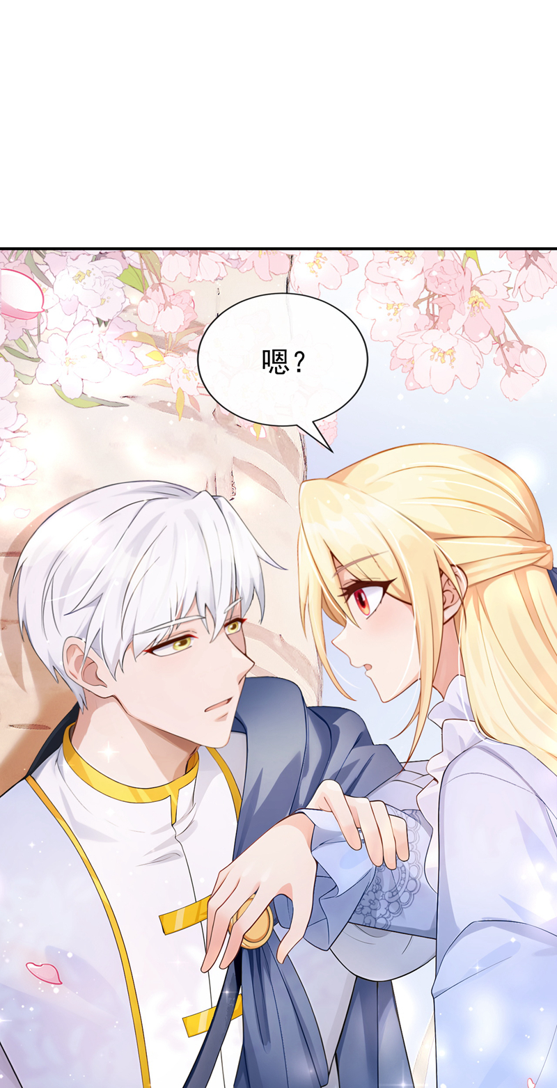 让出天赋后，我成了魔法界团宠 - 第52话 ……睡着了吗 - 第16张图