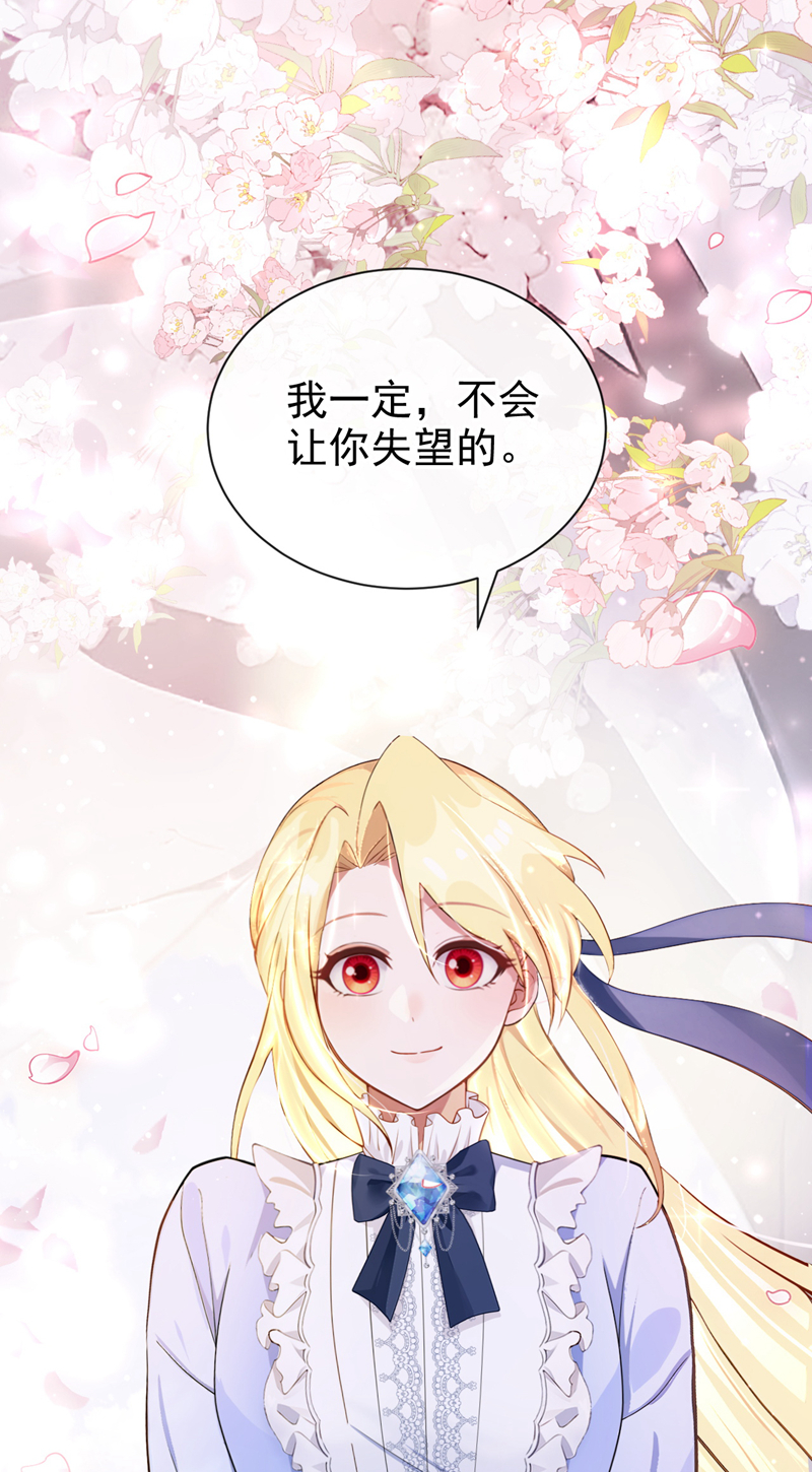 让出天赋后，我成了魔法界团宠 - 第52话 ……睡着了吗 - 第22张图