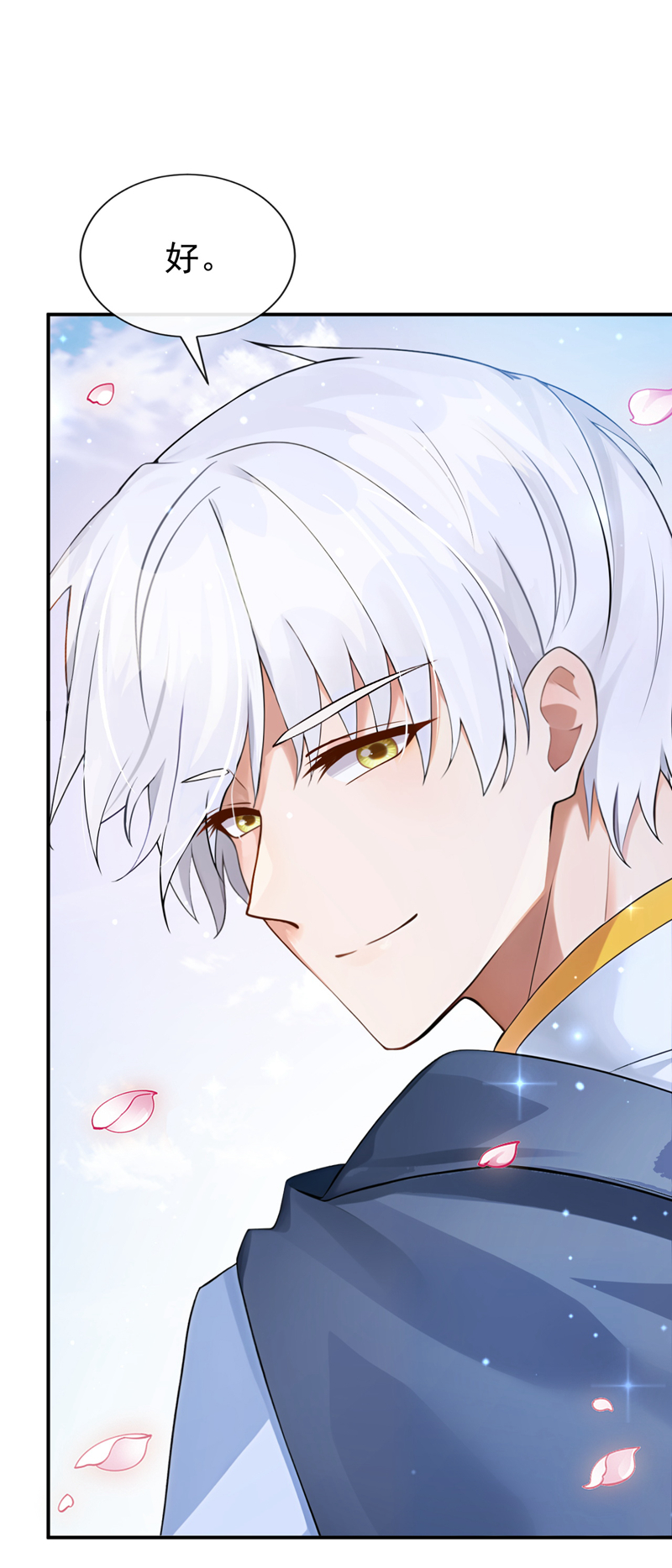 让出天赋后，我成了魔法界团宠 - 第52话 ……睡着了吗 - 第24张图