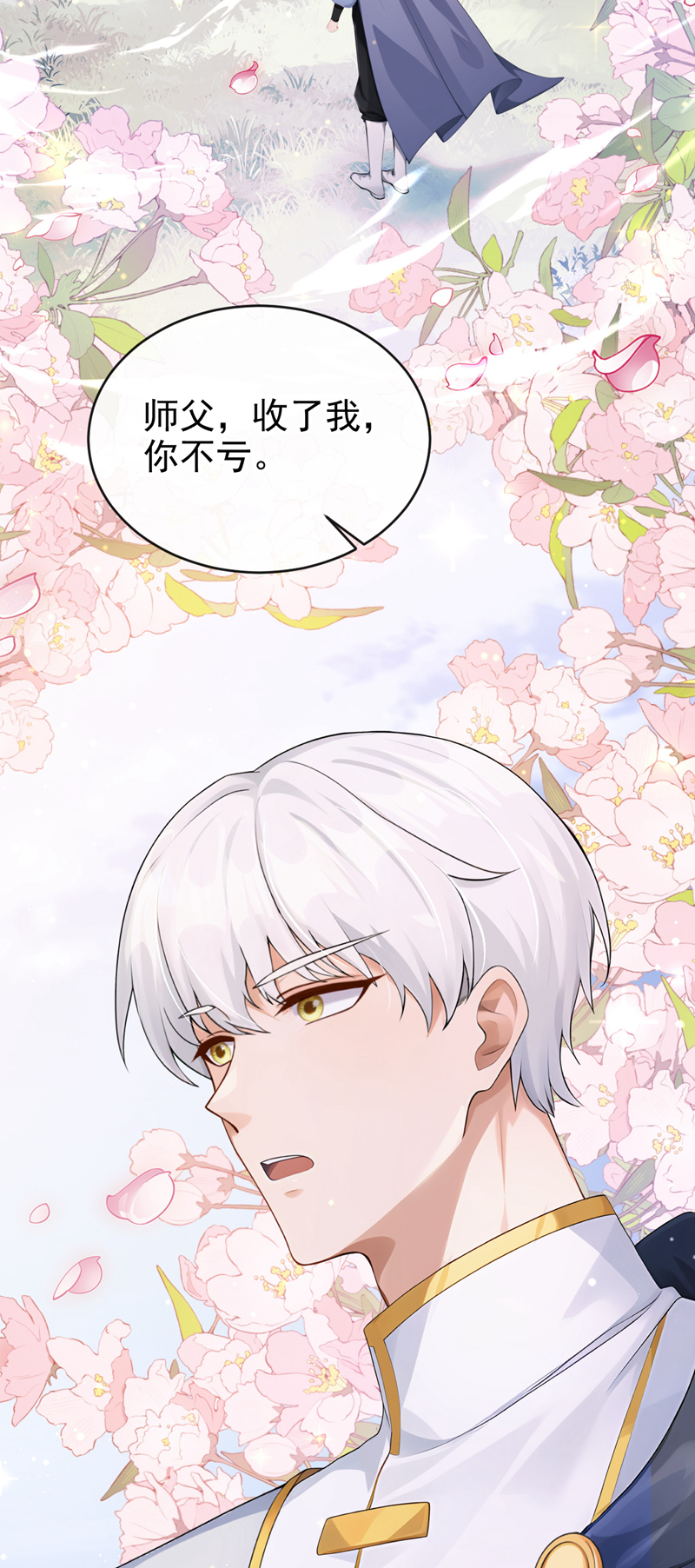 让出天赋后，我成了魔法界团宠 - 第52话 ……睡着了吗 - 第27张图