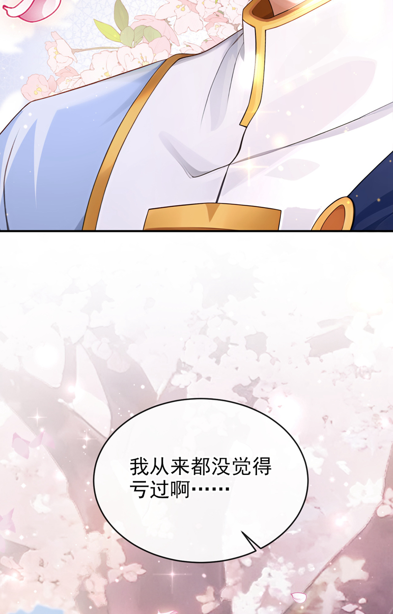 让出天赋后，我成了魔法界团宠 - 第52话 ……睡着了吗 - 第29张图