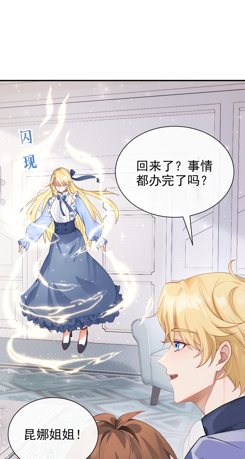 让出天赋后，我成了魔法界团宠 - 第52话 ……睡着了吗 - 第32张图