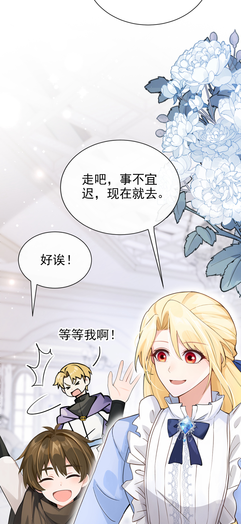 让出天赋后，我成了魔法界团宠 - 第52话 ……睡着了吗 - 第36张图