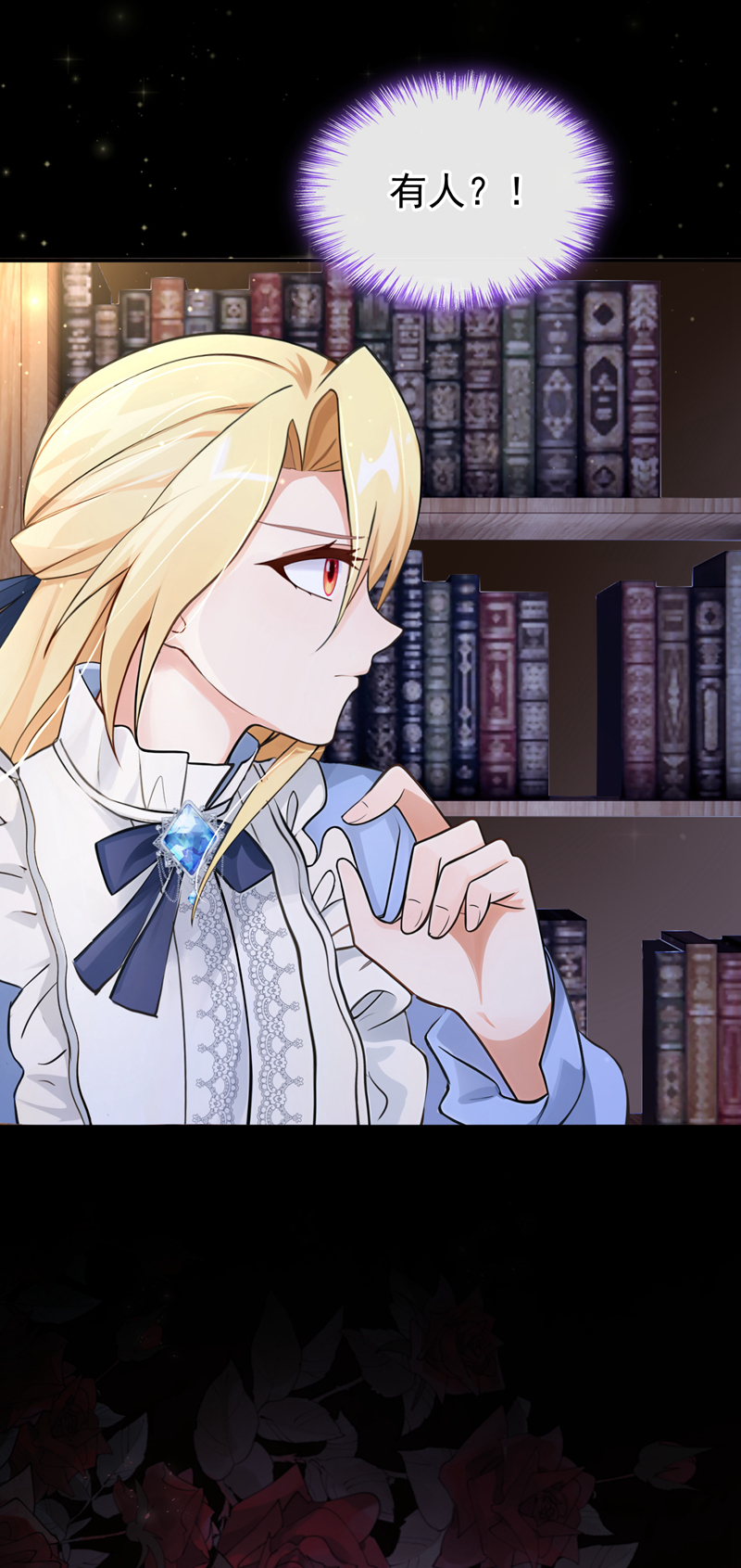 让出天赋后，我成了魔法界团宠 - 第52话 ……睡着了吗 - 第41张图